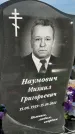 Захоронение ID 1328733