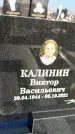 Захоронение ID 1328744