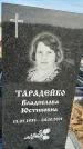 Захоронение ID 1328746