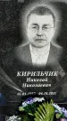 Захоронение ID 1328747