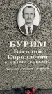 Захоронение ID 1328748