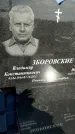 Захоронение ID 1328752
