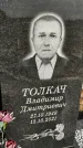 Захоронение ID 1328758