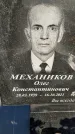 Захоронение ID 1328763
