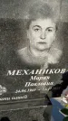 Захоронение ID 1328764