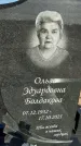 Захоронение ID 1328766