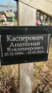 Захоронение ID 1328768