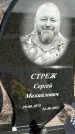Захоронение ID 1328770