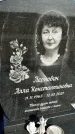 Захоронение ID 1328771