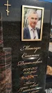 Захоронение ID 1328772