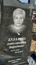 Захоронение ID 1328773