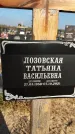 Захоронение ID 1328776