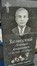 Захоронение ID 1328778