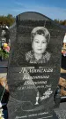 Захоронение ID 1328786