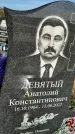 Захоронение ID 1328788