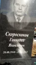Захоронение ID 1328789