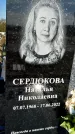 Захоронение ID 1328790