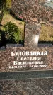 Захоронение ID 1328794