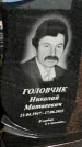 Захоронение ID 1328799
