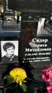 Захоронение ID 1328804