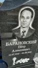 Захоронение ID 1328807