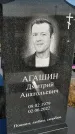 Захоронение ID 1328808