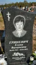 Захоронение ID 1328810