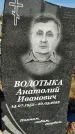 Захоронение ID 1328811