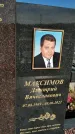 Захоронение ID 1328819