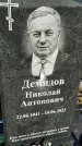 Захоронение ID 1328821