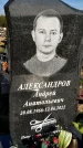 Захоронение ID 1328823
