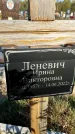 Захоронение ID 1328825