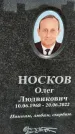 Захоронение ID 1328826