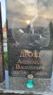 Захоронение ID 1328835