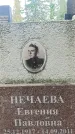 Захоронение ID 1328840