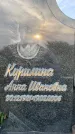 Захоронение ID 1328871