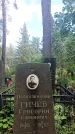 Захоронение ID 1328854