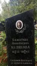 Захоронение ID 1328862