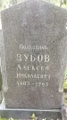Захоронение ID 1328870