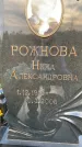 Захоронение ID 1328881