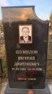 Захоронение ID 1328883