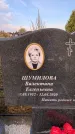 Захоронение ID 1328884