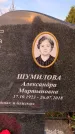 Захоронение ID 1328885