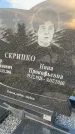 Захоронение ID 1328887