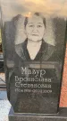 Захоронение ID 1328891