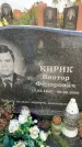 Захоронение ID 1328892