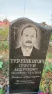 Захоронение ID 1328923