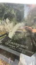 Захоронение ID 1328942
