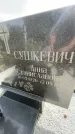 Захоронение ID 1328950