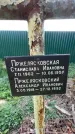 Захоронение ID 1328955